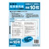 Kokuyo resume paper, Multipurpose Number B5 (B4/2 Folding) reason for Resume, Job