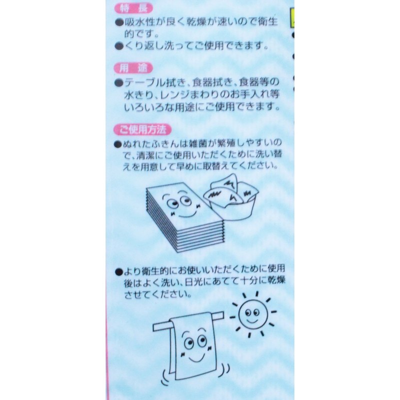 Towa Sangyo Dish Towel FT Rayon Table Duster, Set of