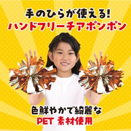Artec Hands-Free Cheer Pom-Poms Orange Silver 3256 Sports Day Pom-Pom Dance Cheerleader Cheer Glitter Support Support Team Playtime Recital