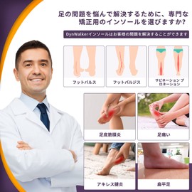 DynWalker Insole, Shock Absorption, Footbed, Memory Foam, Arch Support, Adjustable Size, Unisex, orange, purple