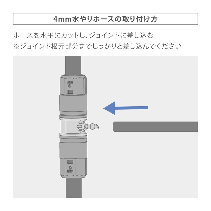 Takagi GKJ106 Automatic Watering Part, 0.4 in. (9 mm) Joint