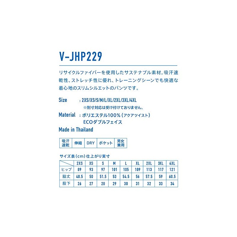 VICTAS V-JHP229 542103 Unisex Table Tennis Training Half Pants