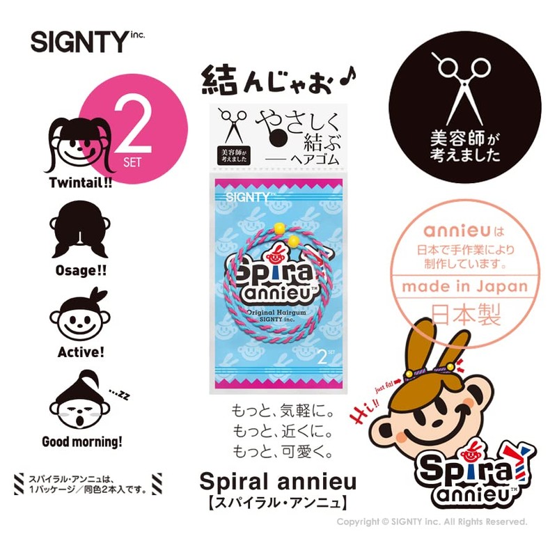annieu Spiral Hair Elastics, Hair Accessories, Twin Tails, Conceived by