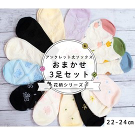 Chica Hurra Women's Socks, 3, 4 Pairs Set, Mellow Lace, Bi-Color, Ankle Length, F-3 color