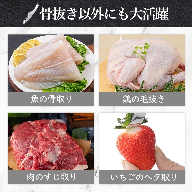 【Professional Chef-Supervised】ROSIT Bone Removal Tweezers Fish Bone Remover "Stainless Steel,
