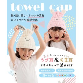 Le pumo Towel Cap Set of 2 for Kids, Swimming Girls, Kids, Rabbit, Bear, Hair Cap, Pool, Water Absorbent, Quick Drying, Boys Bathing, Hair Towel (Green)
