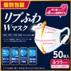 Ribbed Fluffy W Mask, Regular Packaging, 50 Sheets