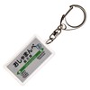 JR Hokkaido Hakodate La Salle Junior instead "長万部" Key Chain