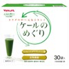 ヤクルトヘルスフーズ ケールのめぐり30袋 青汁 ケール 食物繊維 ヤクルトのガラクトオリゴ糖 ほんのり甘い