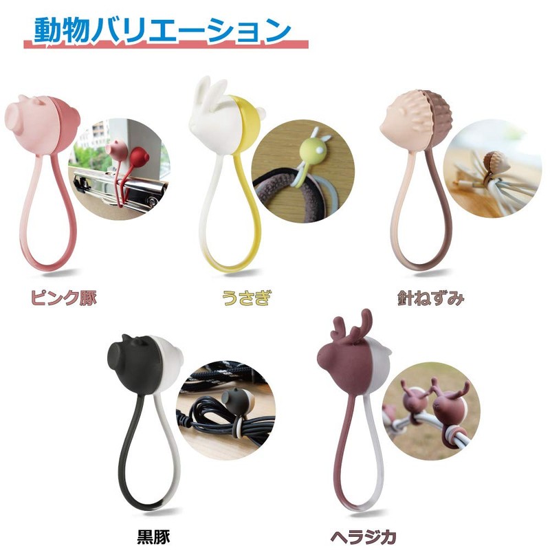 Lead Trend Cable Band Wrap Clip Zoo Animal Series Earphone