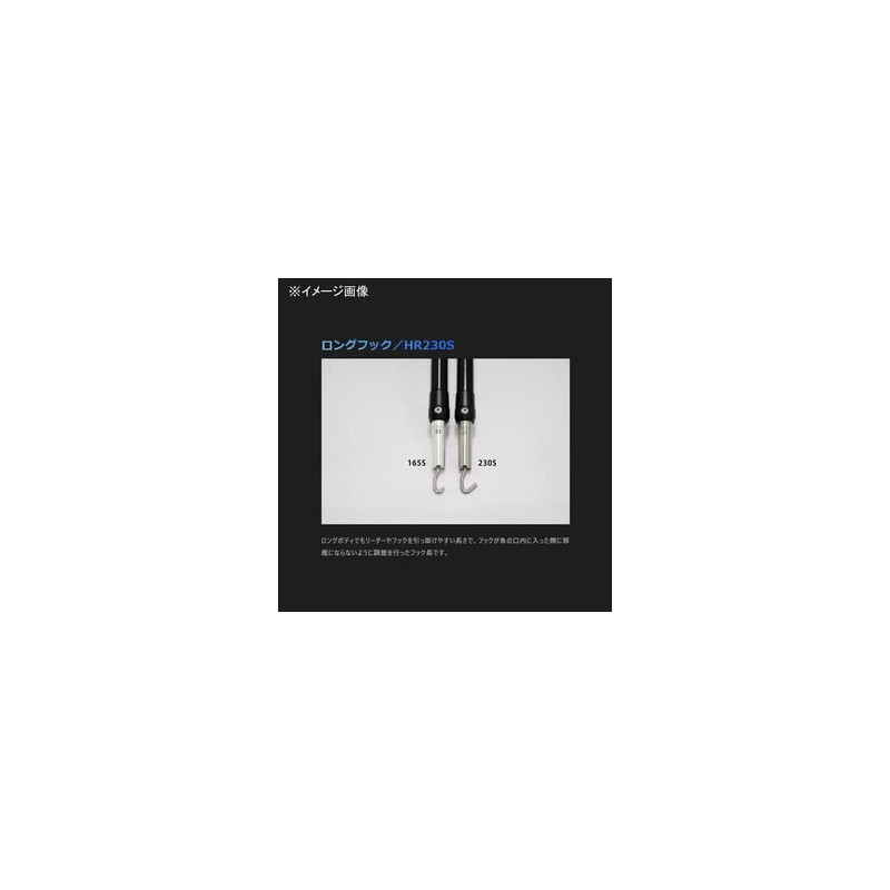 Studio Ocean Mark Hook Remover HR130S (22) Shot Black