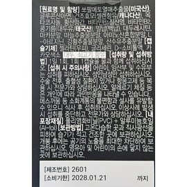 Green Store Mr. Power Up Saw Palmetto 700mg 30 Capsules / 그린스토어 미스터파워업 쏘팔메토 700mg 30캡슐