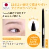 Eyebrow Pencil Eyeliner & Blow 3 Light Brown Refill (Eyebrow