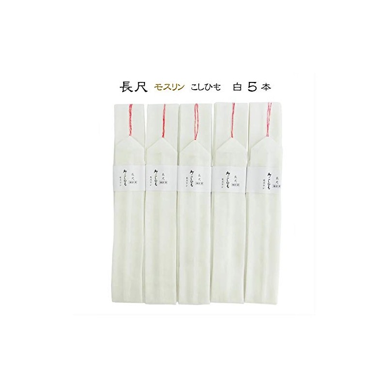 AN Long Strainer Rope, 5 Pieces, White, Waist Strap, Muslin,