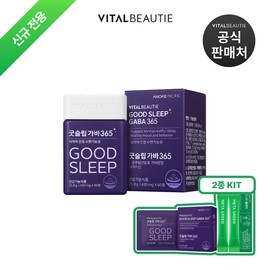 Vital Beauty [New Exclusive] Vital Beauty Good Sleep GABA 365 30-day supply + 2 types of Good Night added (Good Sleep GABA 5-day supply + Meta Green Clean Tea 2 packs) / [신규전용]바이탈뷰티 굿슬립가바 365 30일분+굿나잇2종 추가(굿슬립가바 5일분+메타그린 클린티 2입)