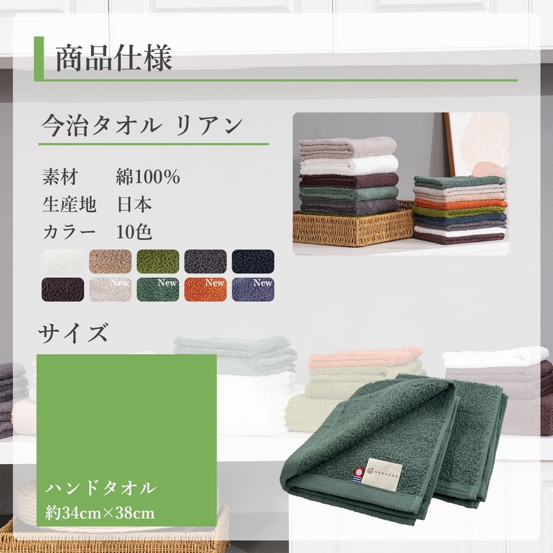 Imabari Towel Lien Hand Towel 2-piece Set Greige Fluffy Soft