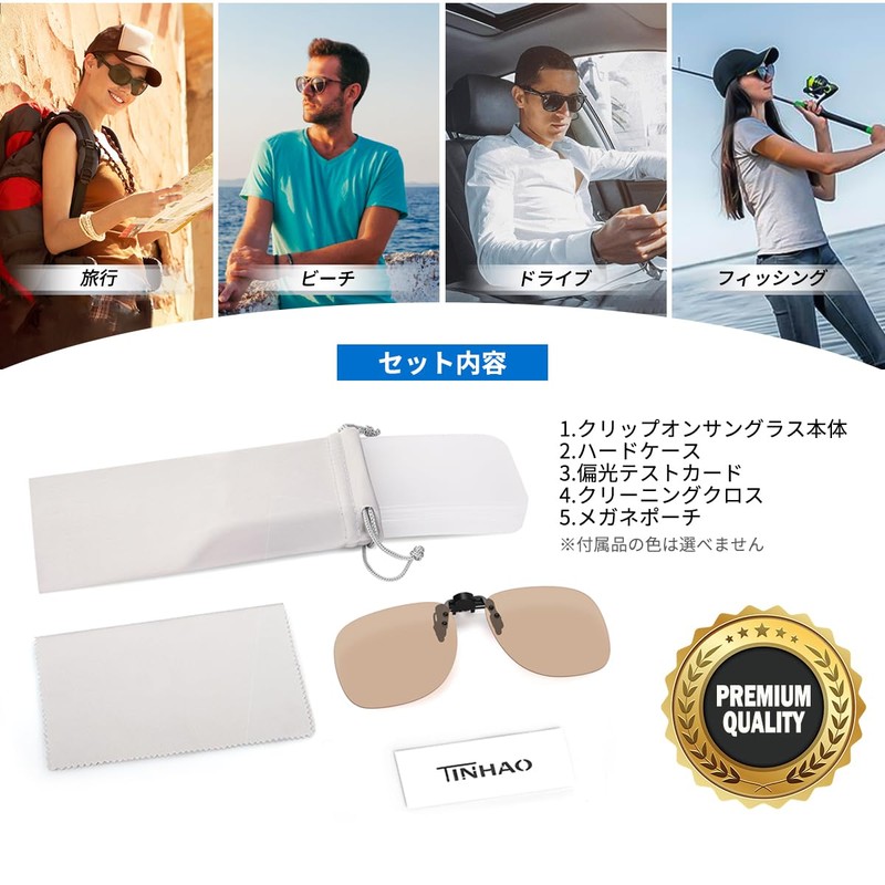 TINHAO Clip-on Sunglasses, Polarized Lens, UV400, Flip-up Glasses, For Driving,