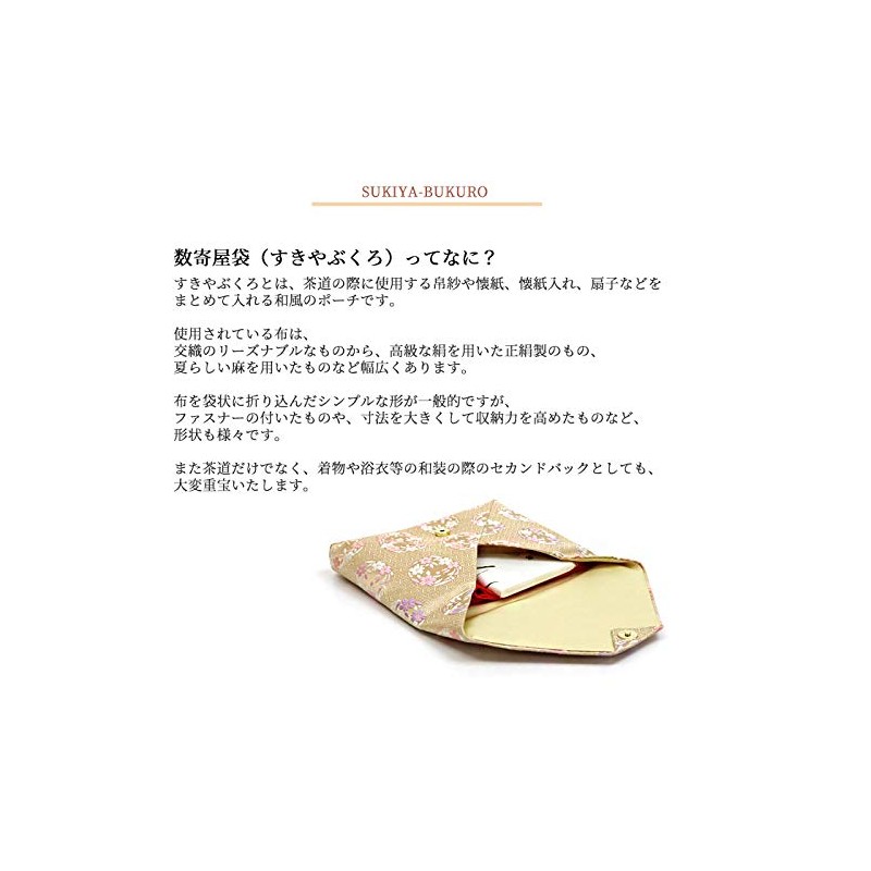 Tea Utensils, Soukiya Bags, Pure Silk (Willow Cherry Blossom with