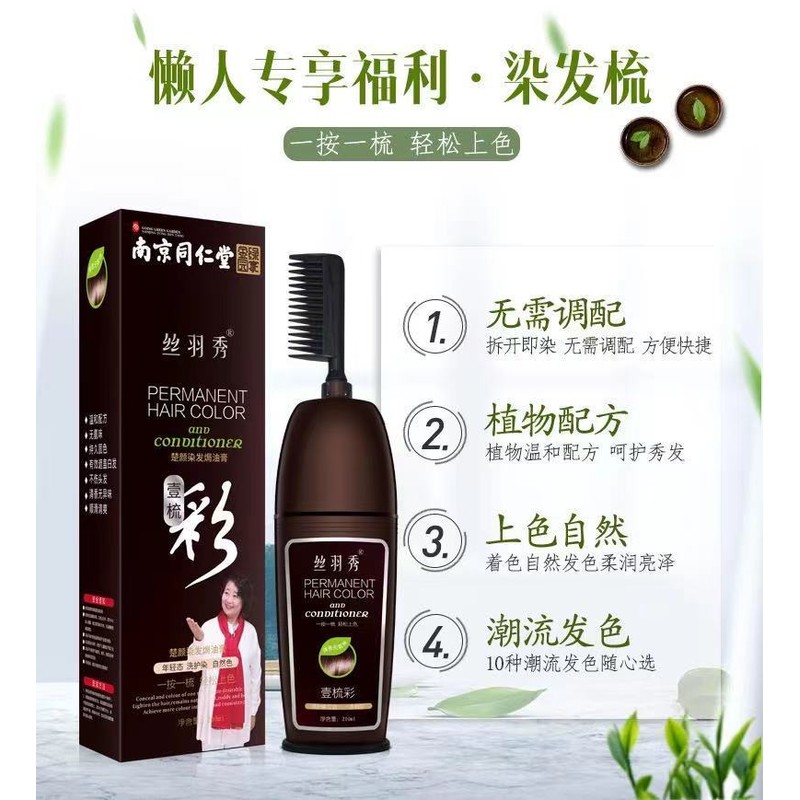 Easy To Use! 3 IN 1 Hair Dye Coloring Shampoo