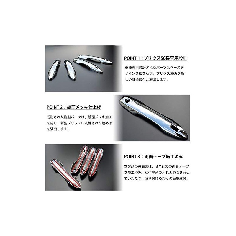 Prius 50 Series Early Late Plated Door Handle Cover Door