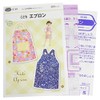Sun Planning Pattern Pattern Fit Pattern Sun Kids Apron 5149