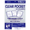 Sekisei Azone Clear Pocket, Magazine Size AZ-575L