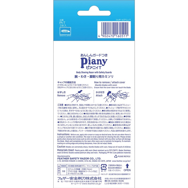 FEATHER Pianie T Body with Guard 3 Pieces x 3