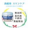 Rice Bran Bijin Collagen Gel 3.5 oz (100 g) +