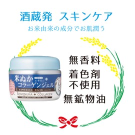 Rice Bran Bijin Collagen Gel 3.5 oz (100 g) + Bonus