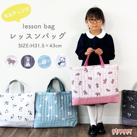 Stream GE0957 Stream Market Lesson Bag, Boys, Stylish, Quilting, Girls, Tote Bag, For Children, Music, Training, Bag, Hand Bag, Quilt, Junior, Schnauzer, Simaenaga, Poodle, Panda, Schnauzer