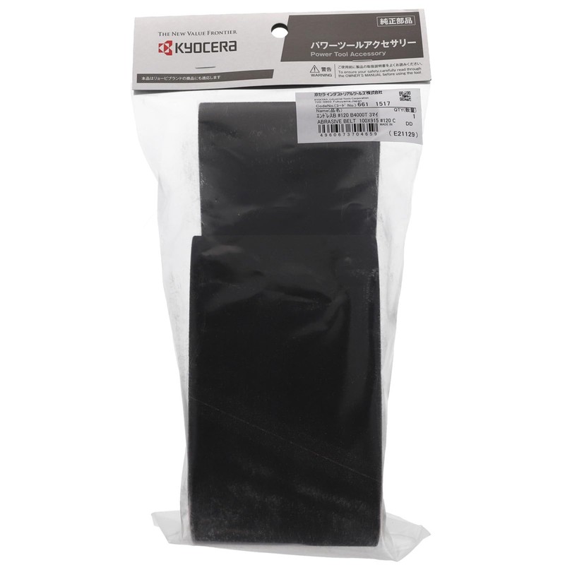 Kyocera Old Ryobi Endless Belt BDS-1000 B-4000T, 3-Piece Set, 3.9