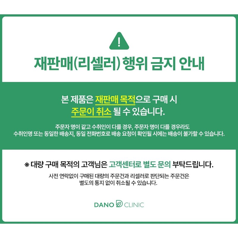 다노클리닉 ST 실크 트리트먼트, 250ml, 1개 Dano Clinic ST Silk