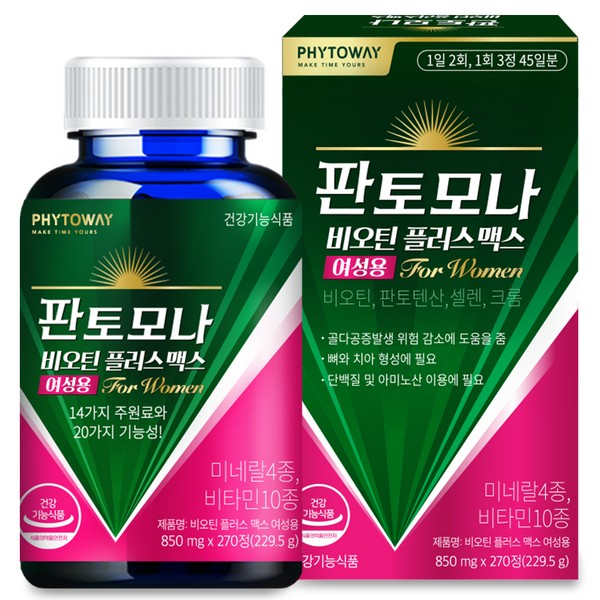 (During event) Pantomona for women - Ministry of Food and Drug Safety approved biotin nutritional vitamin A for skin, [21% discount] 1 box for women (45 days) / (이벤트중)판토모나 여성용 - 식약처 인정 비오틴 영양제 비타민A 피부 에, [21%할인] 여성용 1박스 (45일)