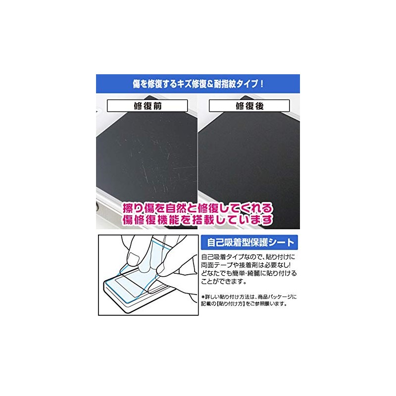 OverLay Magic OMLEICATYP701/12 Scratch Repair Screen Protector for Leica T