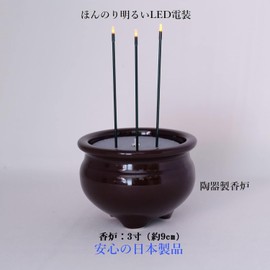 Safe Electronic Incense Incense Sticks with No Fire, LED Electric Incense Burner (Brown Color), Width 3.5 inches (3 cm), 3.5 inches (9 cm), Made in Japan, Safe and Convenient Electronic Incense