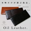 Star Japon Men's Long Wallet, Thin, Genuine Leather, Oil Leather,