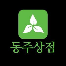 natural application Green Acerola Vitamin Powder Acerola Naedonnaesan Review Acerola Price Efficacy Effect 30 Tablets / 그린 아세로라 비타민 분말 아세로리 내돈내산 후기 아쎄로라 가격 효능 효과 30정