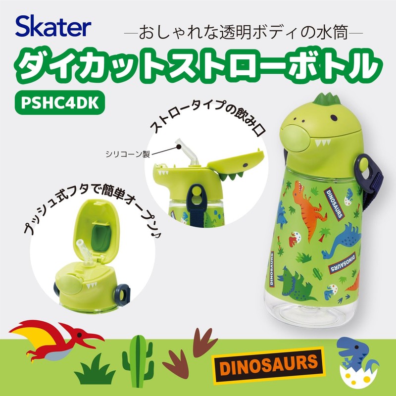 Skater PSHC4DK-A Die-Cut Water Bottle with Straw, 14.2 fl oz