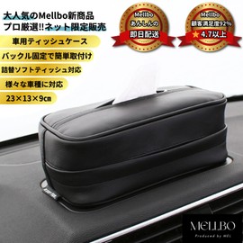 Mellbo Car Tissue Case, Car Tissue Case, Back Seat Headrest, Elastic Attachment Belt, PU Leather, Storage Case, Rectangle, Compatible with Refillable Tissue