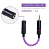 okcsc Conversion Cable, Balanced Connection Cable, Jack Converter, 0.1 inch
