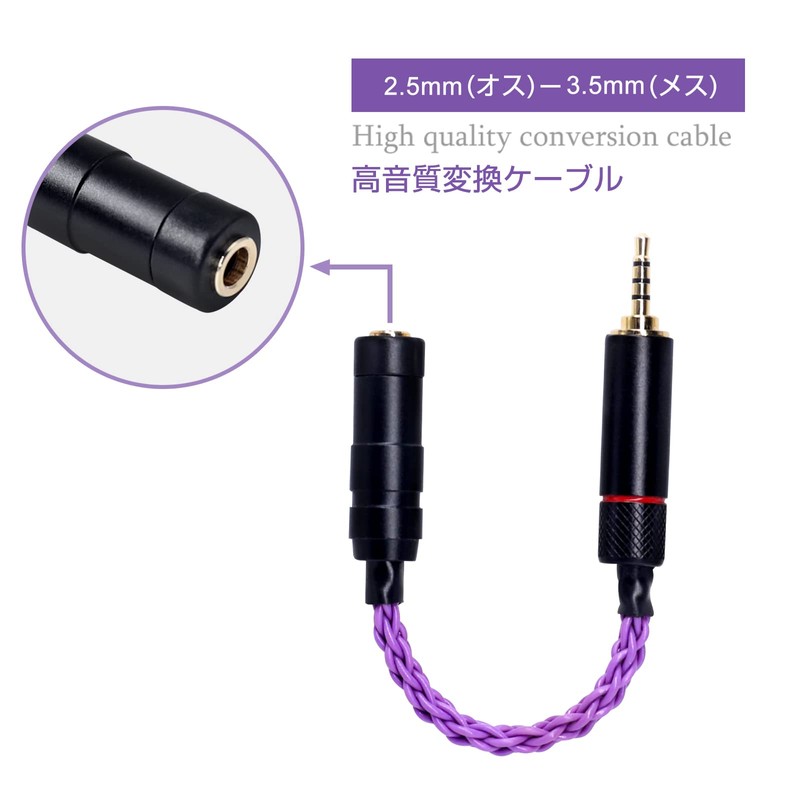 okcsc Conversion Cable, Balanced Connection Cable, Jack Converter, 0.1 inch