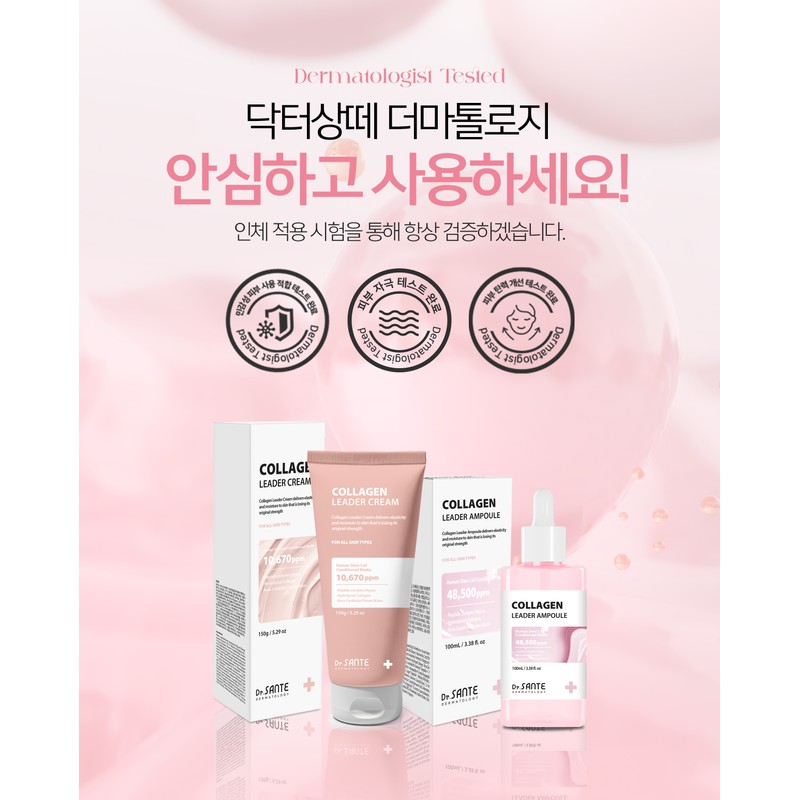 Sante Collagen Leader Cream 150g / 상떼 콜라겐 리더 크림