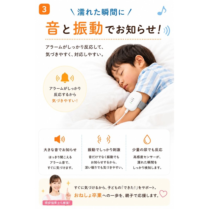 Bedwetting Graduation Support, Bedwetting Alarm, For Kids, Sound and Vibration,