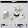 Daytona 91486 Motorcycle Helmet Lock, Universal (φ0.9/1 inch (22.2/25.4 mm)