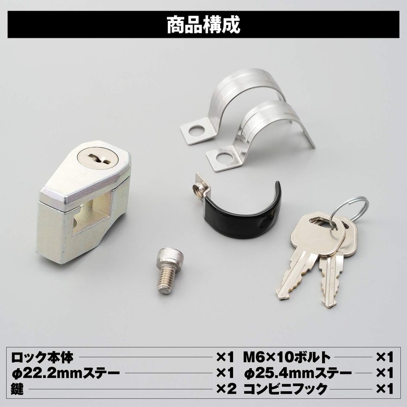 Daytona 91486 Motorcycle Helmet Lock, Universal (φ0.9/1 inch (22.2/25.4 mm)