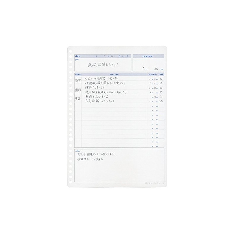 Kokuyo Campus Study Planner (Daily Ruled List), Loose Leaf No-Y836LD
