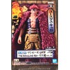 Banpresto BP17979 - One Piece DXF The Grandline Men Wanokuni