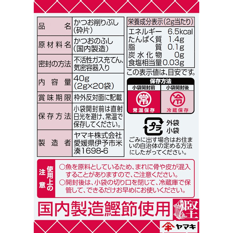 Yamaki Tokuichiban Bonito Pack, 0.08 oz (2 g) x 20