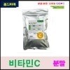 Vitamin C Powder (Made in China) 500g