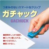 オート クリップ ガチャ玉大 50発入 GGL-6P/C